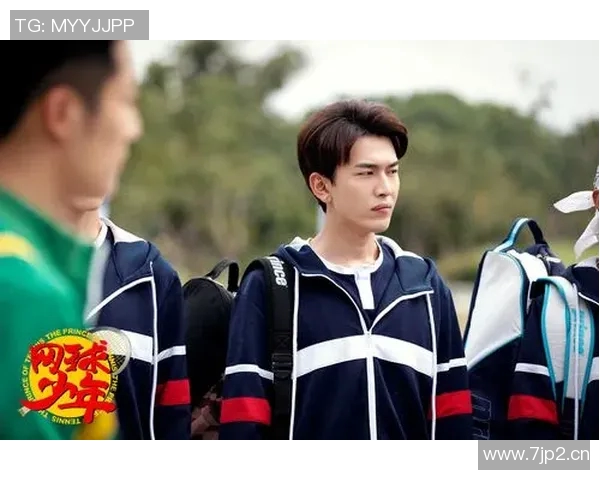 《网球小子成长记：从球场少年到世界冠军的奋斗之路》